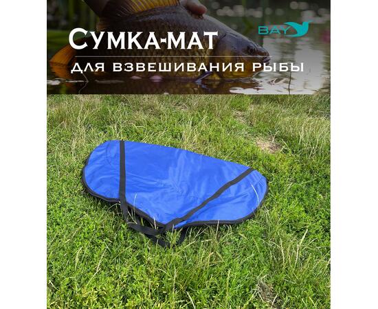 Сумка-мат для взвешивания рыбы Bey 116х70,5 см