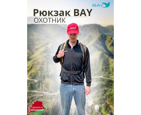 Рюкзак BAY охотник камуфляж 60л
