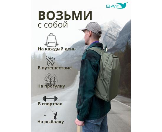 Рюкзак BAY универсальный хаки 20л