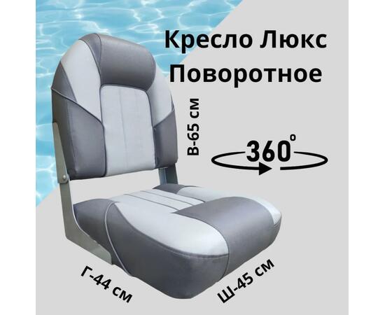 Кресло складное с поворотным механизмом Патриот Люкс, серый/темно-серый