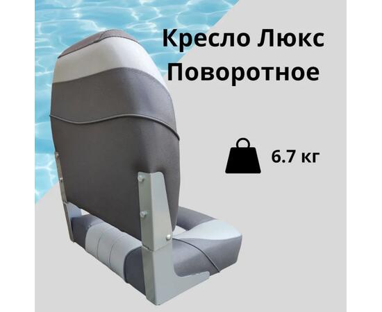 Кресло складное с поворотным механизмом Патриот Люкс, серый/темно-серый