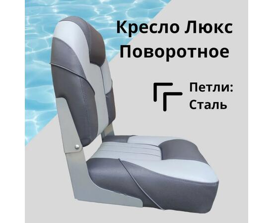 Кресло складное с поворотным механизмом Патриот Люкс, серый/темно-серый