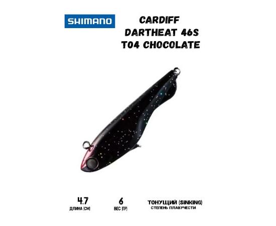 Воблер SHIMANO Cardiff Dartheat 46S 47mm 4,6g T04 Chocolate