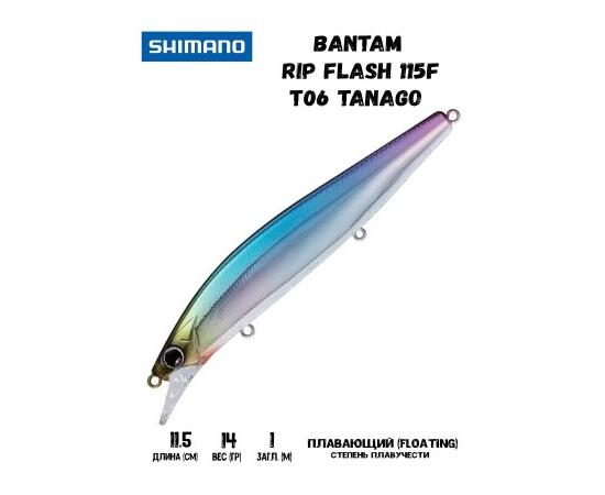 Воблер SHIMANO Bantam Rip Flash 115F 115mm 14g T06 Tanago