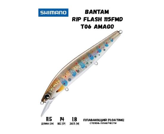 Воблер SHIMANO Bantam Rip Flash 115FMD 115mm 14g T06 Amago