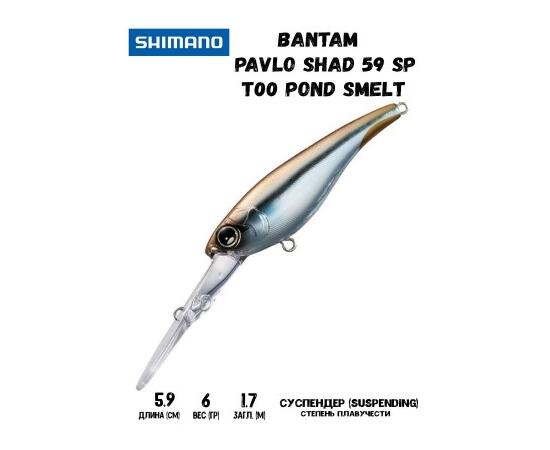 Воблер SHIMANO Bantam Pavlo Shad 59 SP 59mm 6g T00 Pond Smelt