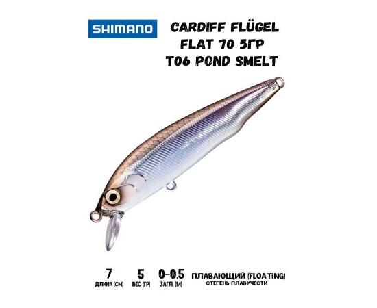 Воблер SHIMANO Cardiff Flügel Flat 70 70mm 5g T06 Pond Smelt