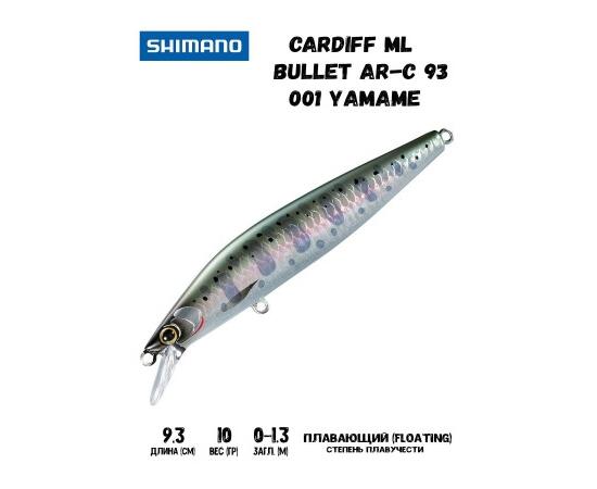 Воблер SHIMANO Cardiff ML Bullet AR-C 93mm 10g 001 Yamame
