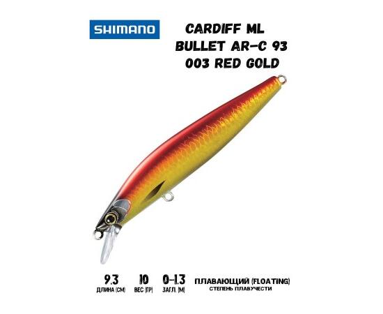 Воблер SHIMANO Cardiff ML Bullet AR-C 93mm 10g 003 Red Gold