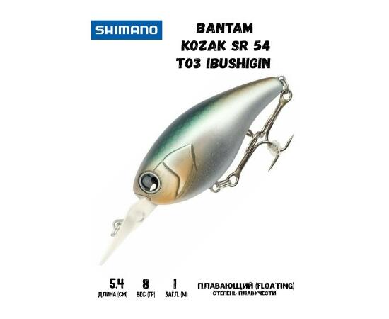 Воблер SHIMANO Bantam Kozak SR 54mm 8g T03 Ibushigin