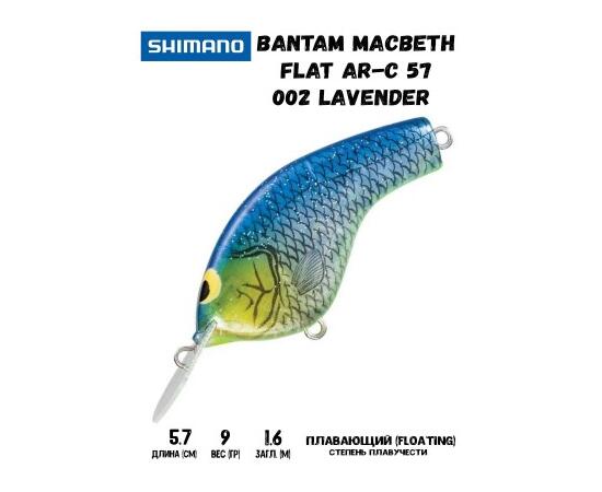 Воблер SHIMANO Bantam Macbeth Flat AR-C 57mm 9g 002 Lavender