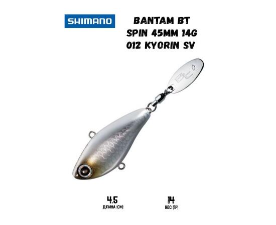 Воблер SHIMANO Bantam BT Spin 45mm 14g 012 Kyorin SV