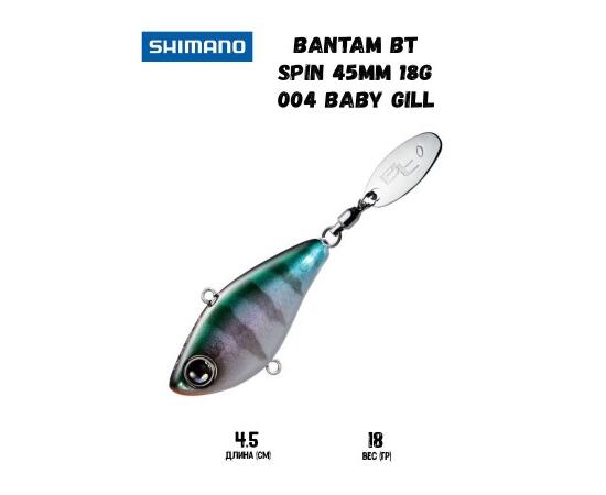 Воблер SHIMANO Bantam BT Spin 45mm 18g 004 Baby Gill