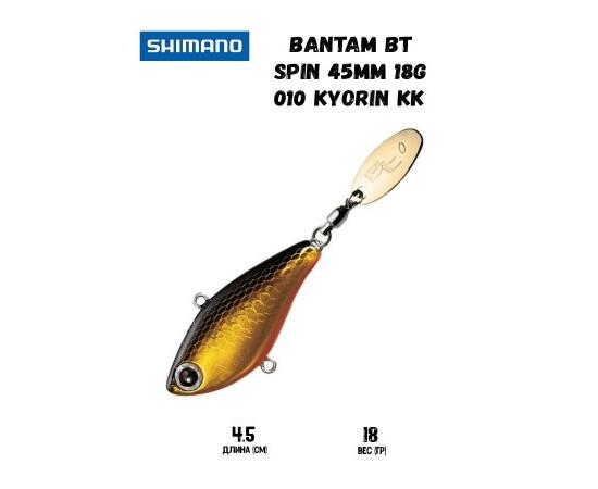 Воблер SHIMANO Bantam BT Spin 45mm 18g 010 Kyorin KK