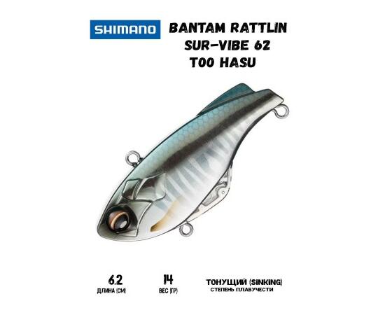 Воблер SHIMANO Bantam Rattlin Sur-Vibe 62mm 14g T00 Hasu