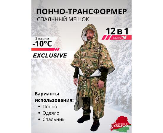 Спальный мешок Трансформер 12 мультикам/клякса -10 (300х145)