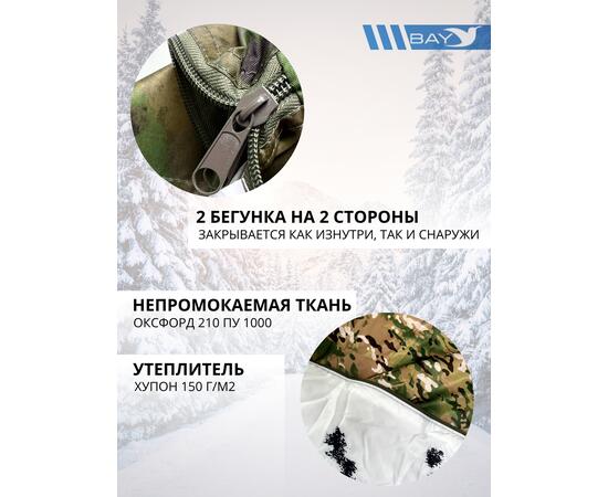 Спальный мешок Трансформер 12 мультикам/клякса -10 (300х145)