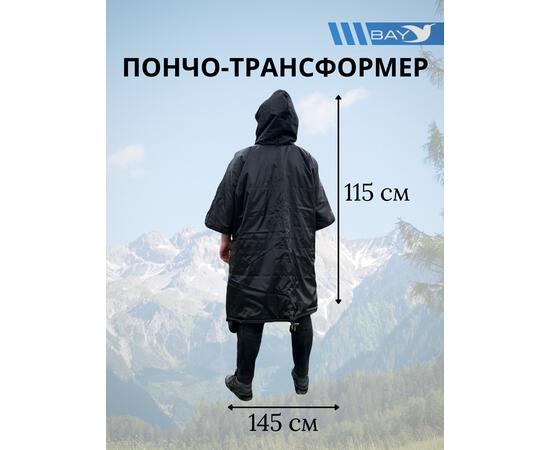 Пончо-Трансформер 5  -10 (115х145) BAY EXCLUSIVE двусторонний черный