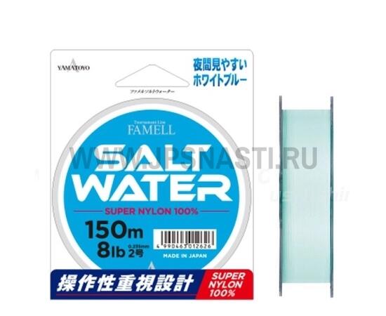 Монофильная леска Yamatoyo Famell Salt Water, #2.5, 150 м, White Blue