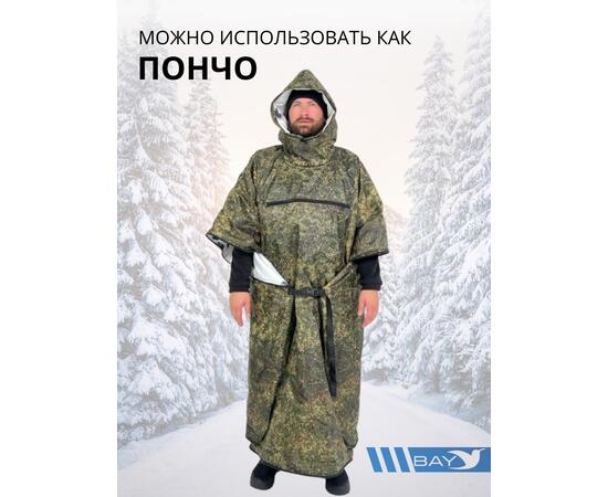 Спальный мешок Трансформер 12 в 1 Пиксель клякса -10 (300х145)