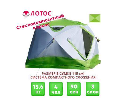 Утепленная зимняя палатка Лотос Куб 4 Компакт Термо (Салатовый)