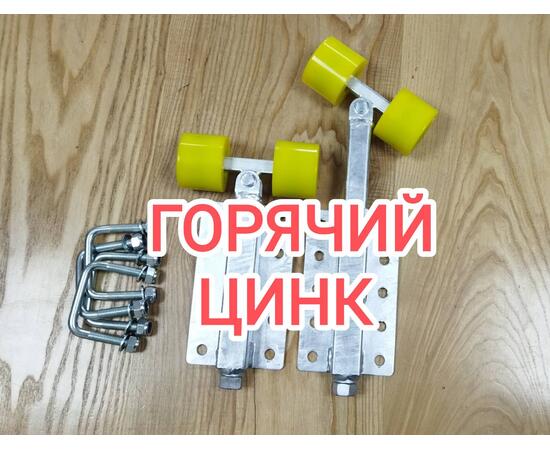 Ролики-домкраты для лодочного прицепа (комплект 2шт)