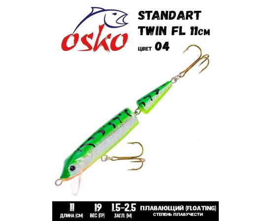 Воблер OSKO Standart Twin floating 04 (1.2-2.0 м)