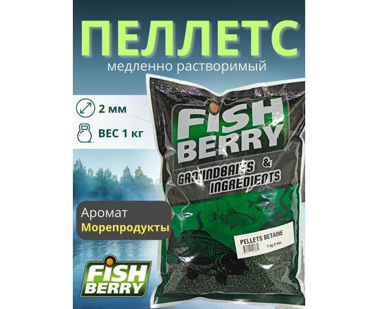 FishBerry Пеллетс карповый (бетаин, цв. -зеленый) 2мм - 1 кг