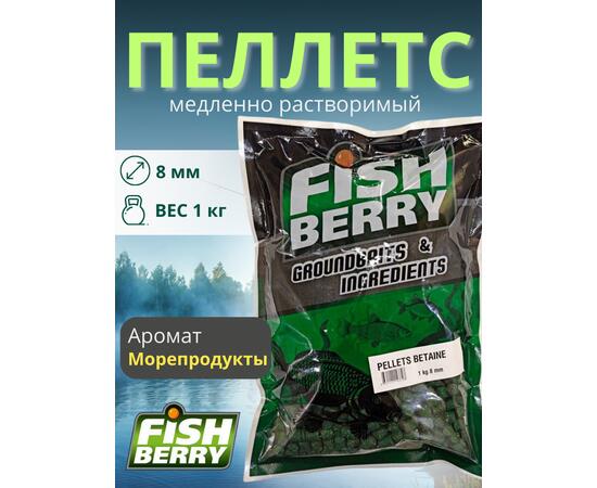 FishBerry Пеллетс карповый (бетаин, цв. -зеленый) 8мм - 1 кг