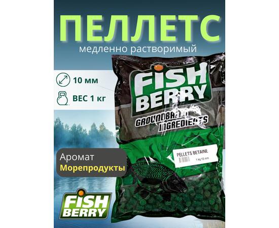FishBerry Пеллетс карповый (бетаин, цв. -зеленый) 10мм - 1 кг