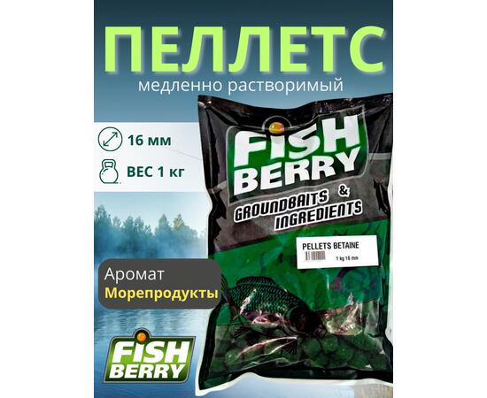 FishBerry Пеллетс карповый (бетаин, цв. -зеленый) 16мм - 1 кг