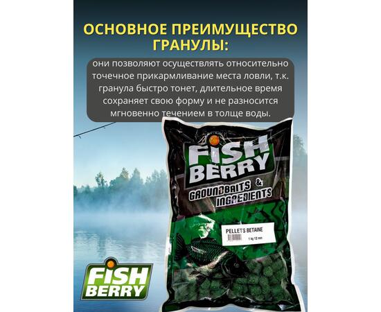 FishBerry Пеллетс карповый (бетаин, цв. -зеленый) 12мм - 1 кг