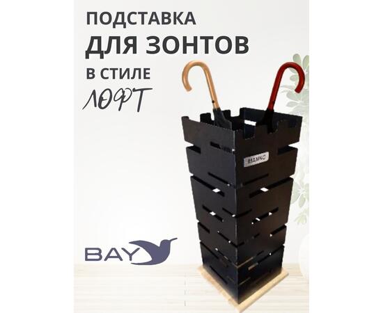 Подставка для зонтов напольная в прихожую №4 Лофт