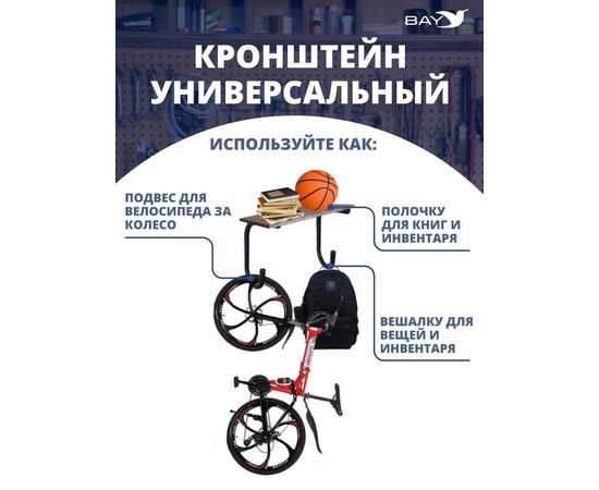 Кронштейн держатель универсальный настенный 2шт №2