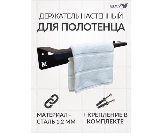 Держатель настенный для полотенец в ванную на кухню Лофт