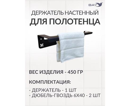 Держатель настенный для полотенец в ванную на кухню Лофт
