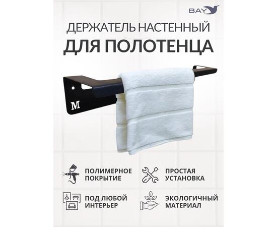 Держатель настенный для полотенец в ванную на кухню Лофт