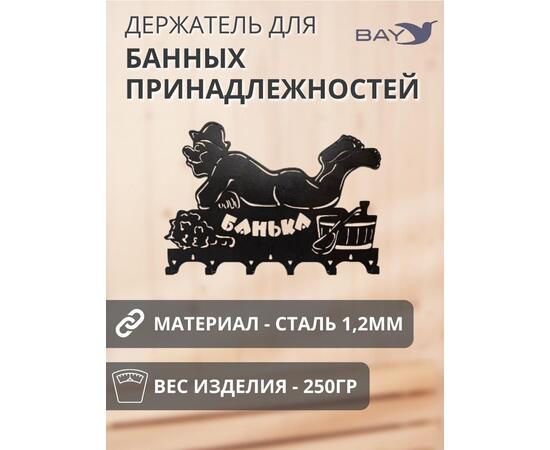Вешалка полка для бани и сауны металлическая настенная Лофт