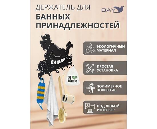 Вешалка полка для бани и сауны металлическая настенная Лофт