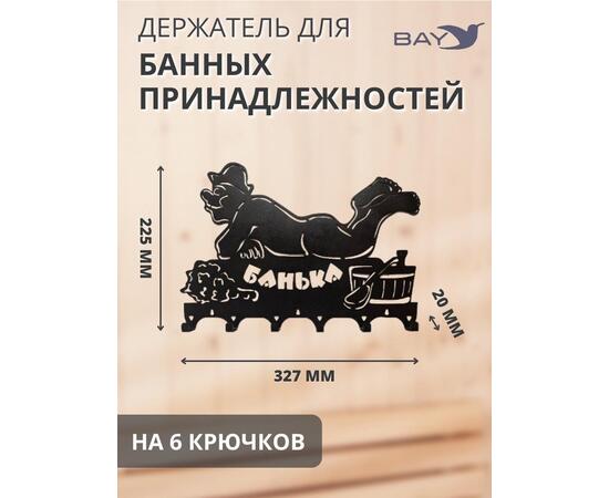 Вешалка полка для бани и сауны металлическая настенная Лофт