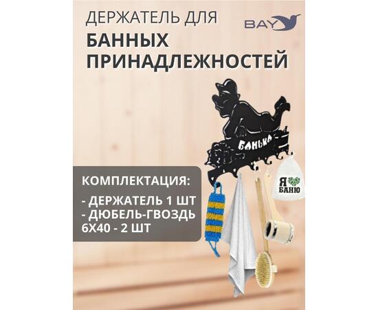 Вешалка полка для бани и сауны металлическая настенная Лофт