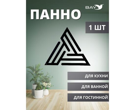 Панно на стену для интерьера декоративное металл №2 Лофт