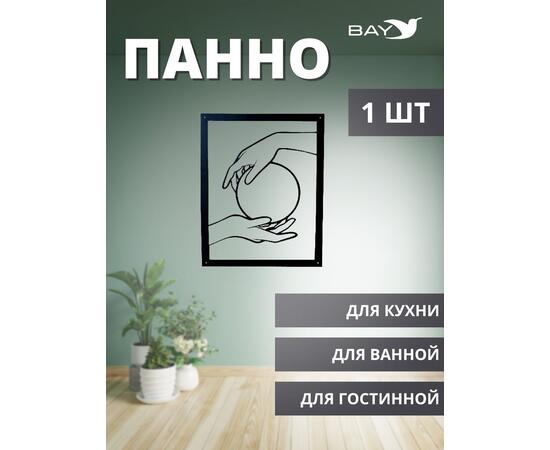 Панно на стену для интерьера декоративное металл №3 Лофт