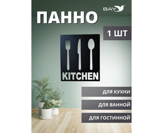 Панно на стену для интерьера декоративное металл №4 Лофт