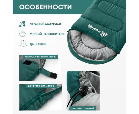Спальный мешок RSP SLEEP 450 зеленый, правая молния