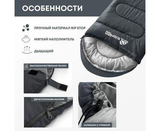 Спальный мешок RSP SLEEP 450 серая, правая молния