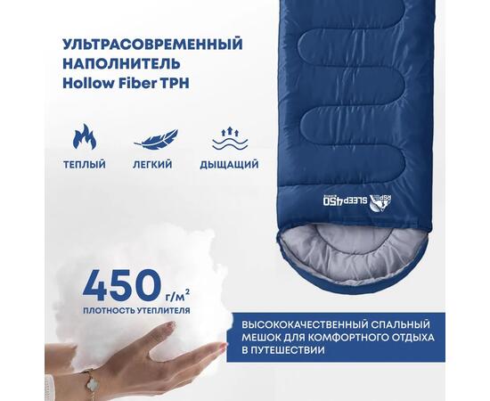 Спальный мешок RSP SLEEP 450 синий, правая молния