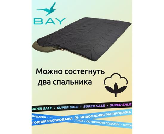 Спальный мешок -35 BAY (правый)