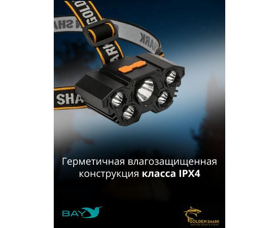Налобный фонарик Golden Shark East