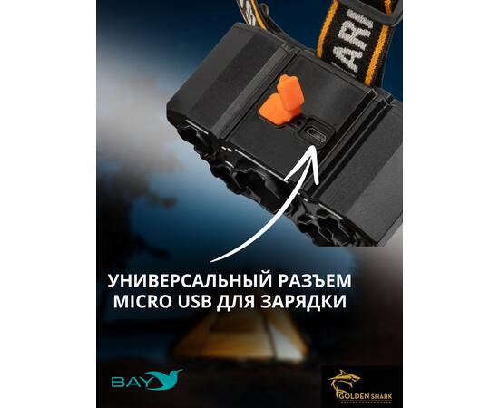 Налобный фонарик Golden Shark East